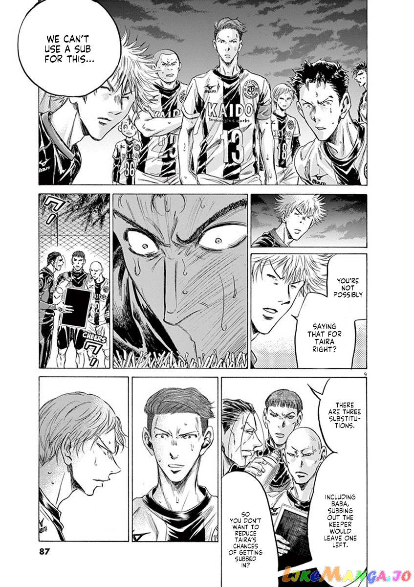 Ao Ashi, Chapter 194 image 09